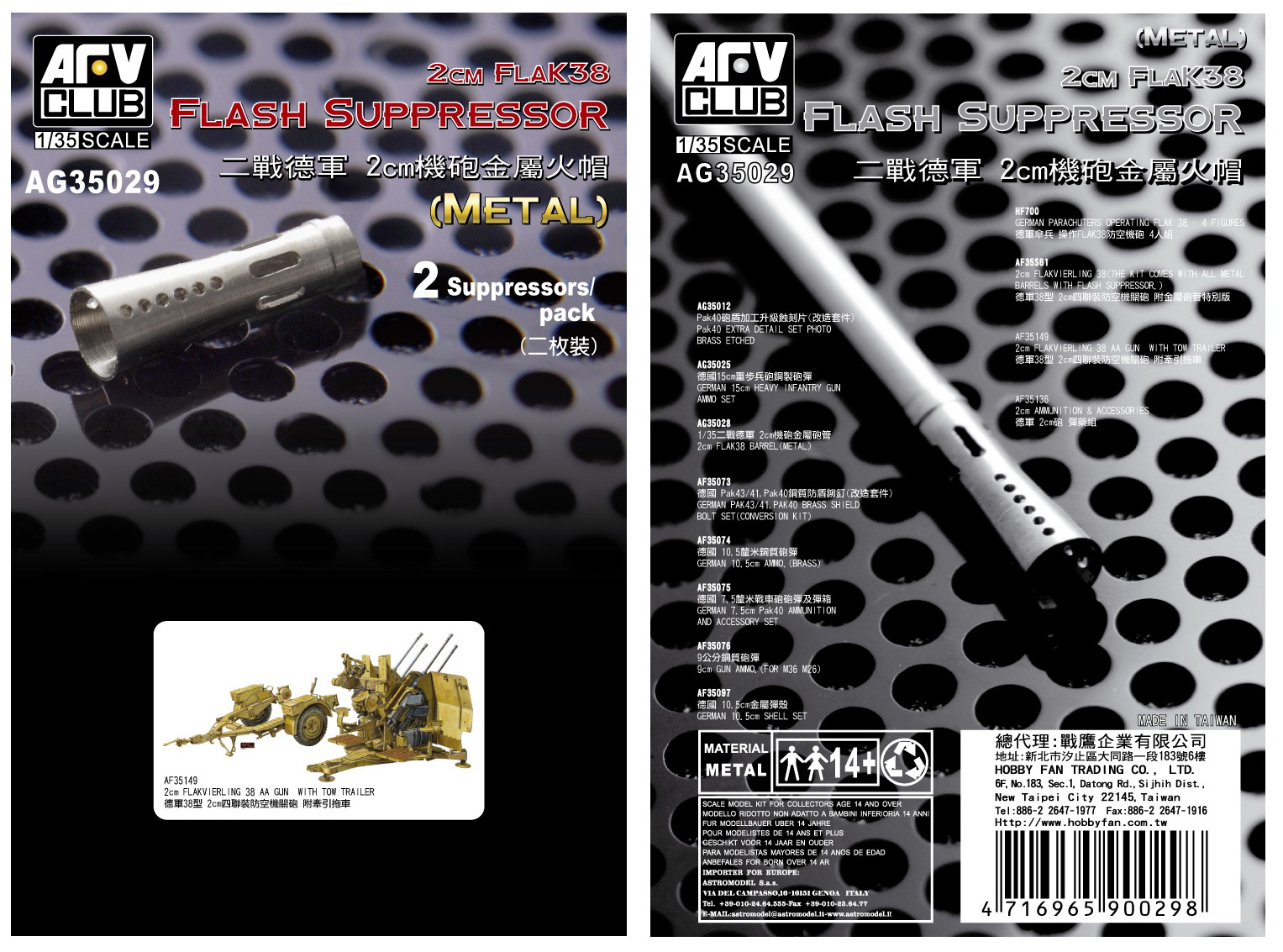 Ag 2cm Flak 38 Flash Suppressor 2 Pcs Afv Club A C Creation Hong Kong