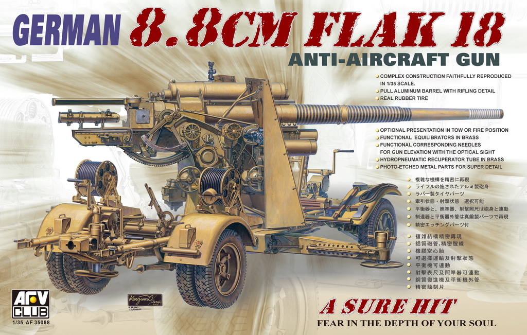 AF35088 German 88mm Flak 18 Anti-Aircraft Gun