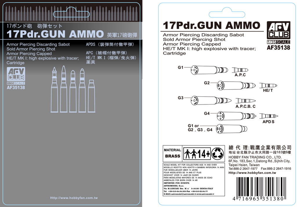 AF35138 17 Pdr. Gun Ammo