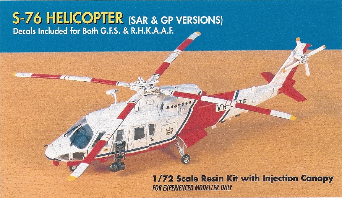7201 1比72 飛行服務隊 S-76 直升機 (樹脂組裝模型)