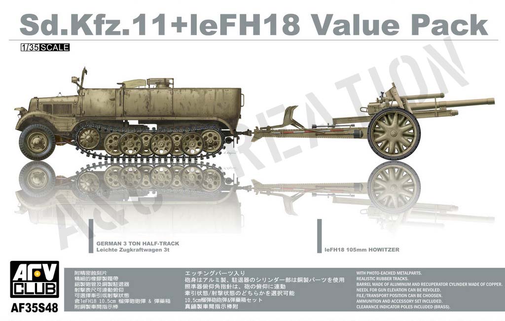AF35S48 German Sd.Kfz.11 + leFH18 Value Pack