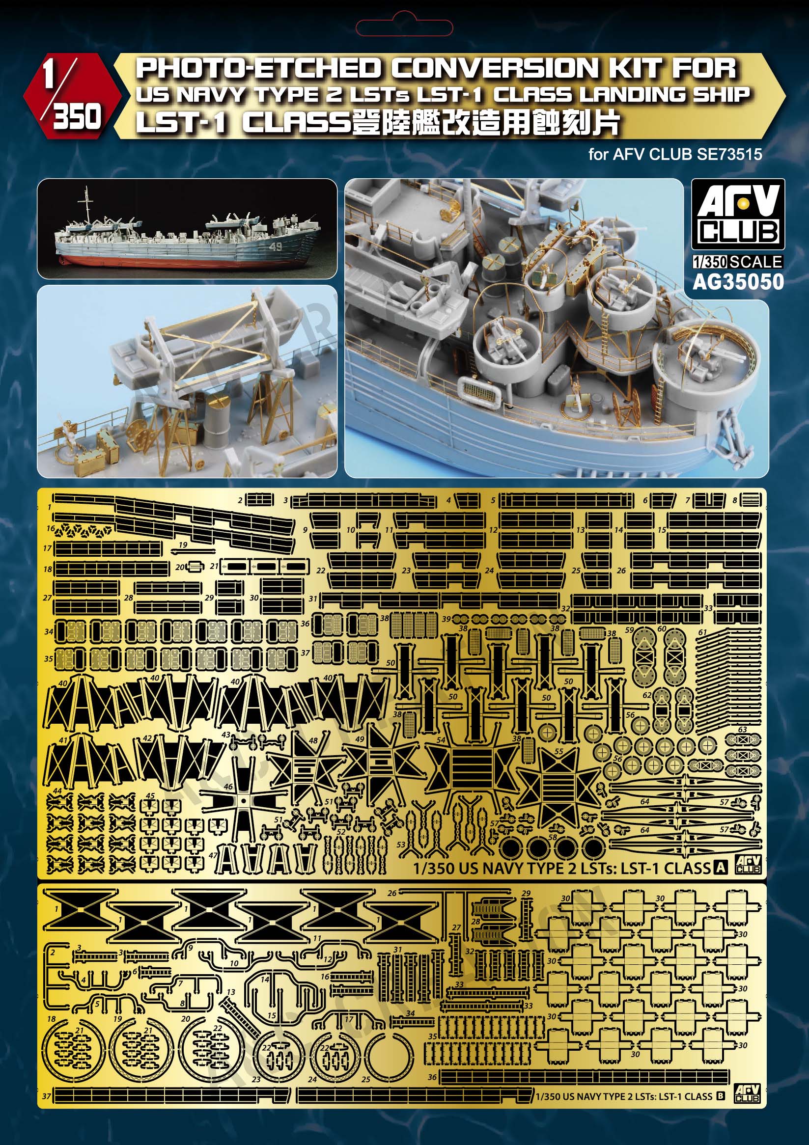 AG35050 Photo-Etched Conversion for US Navy Ype 2 LST 1 Class Landing Ship