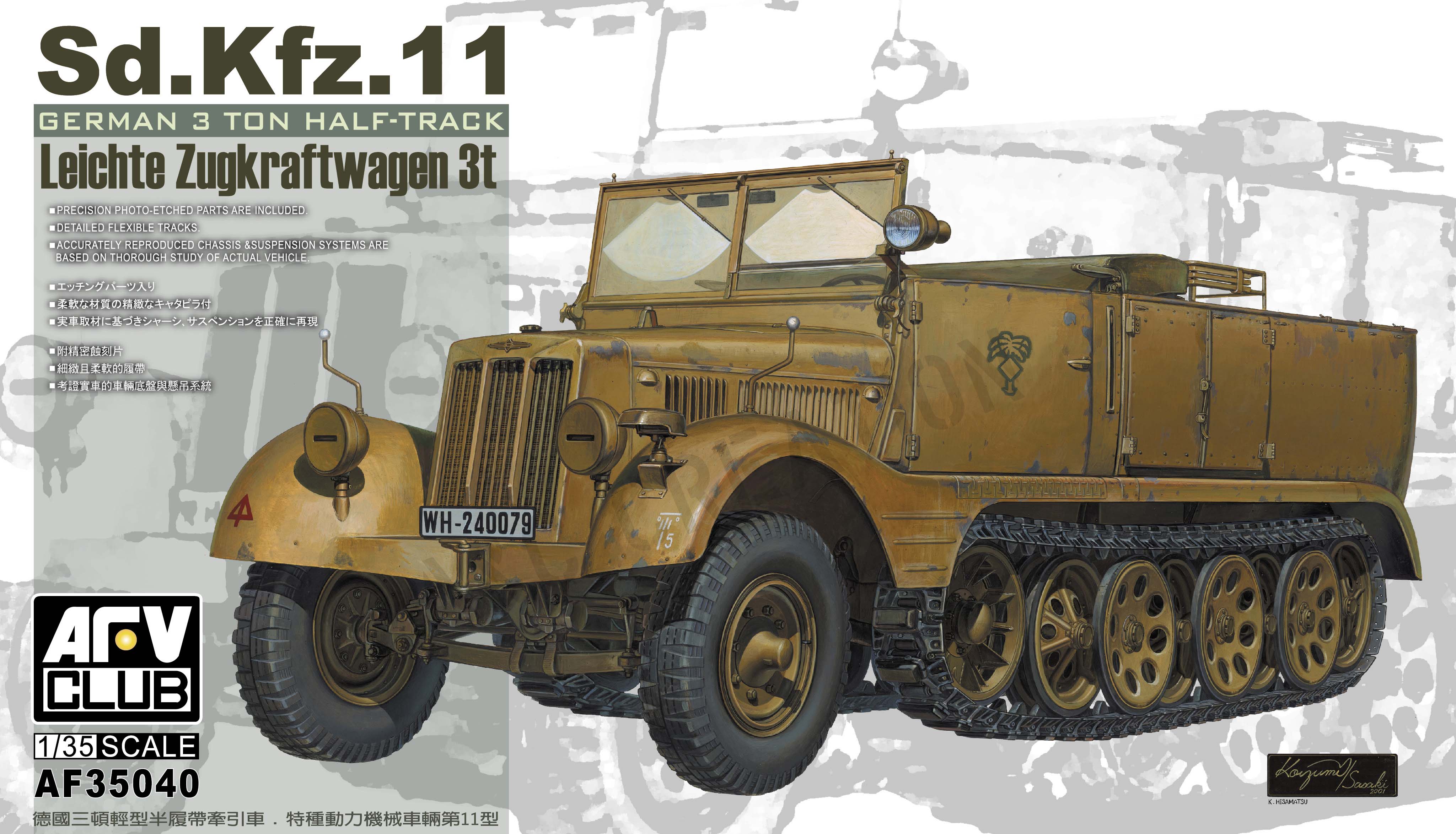 AF35040 German Sd.Kfz.11 3 Ton Half Track