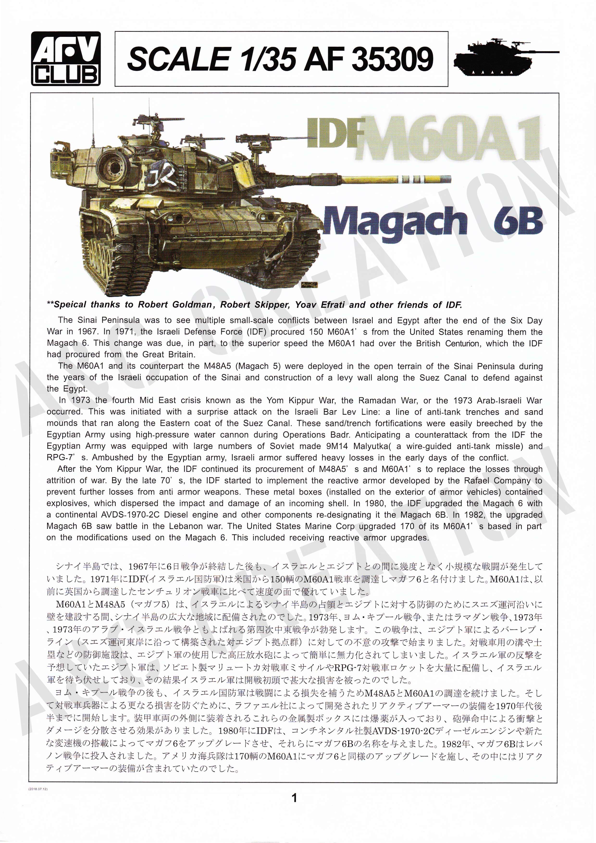 AFV Club 1/35 IDF M60a1 Magach 6b Armour AF35309 for sale online