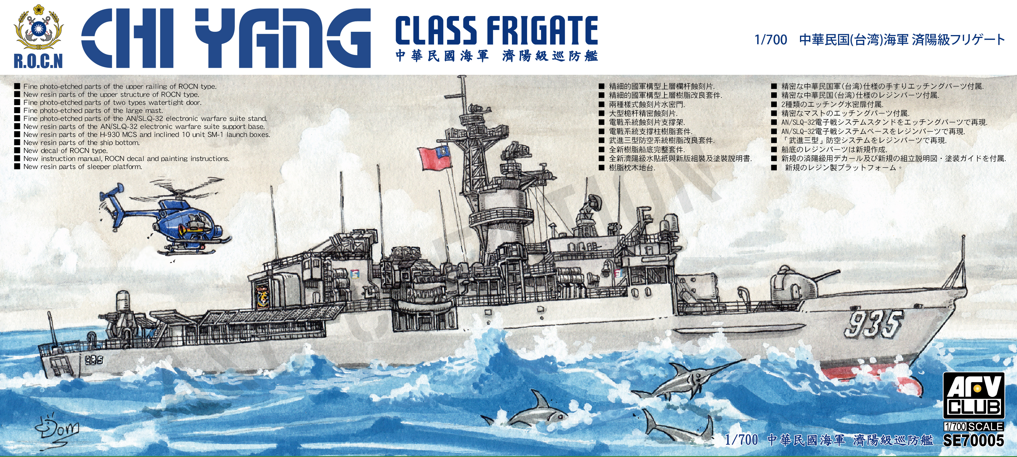 SE70005 Chi Yang Class Frigate