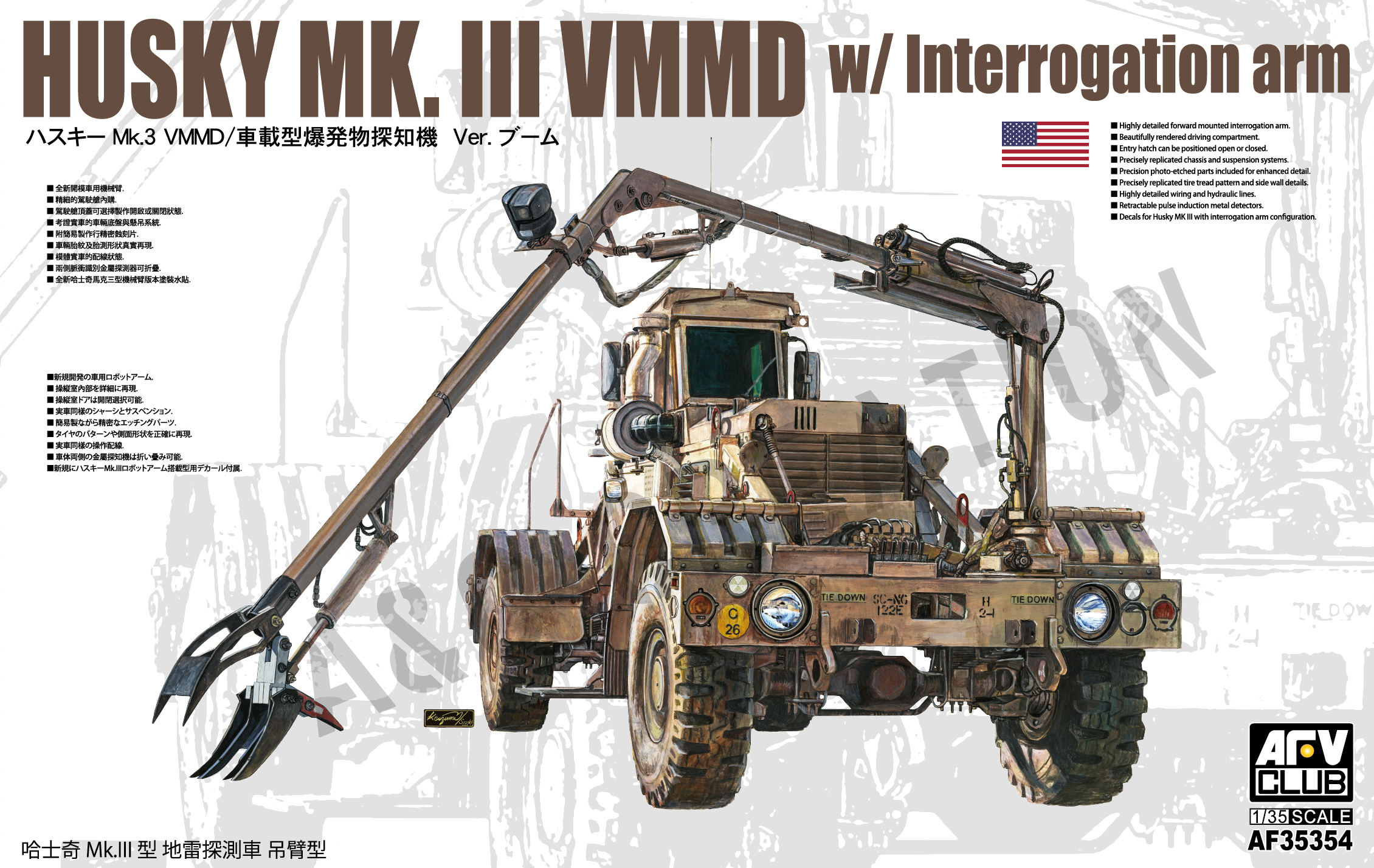 AF35354 Husky Mk. III VMMD w/Interrogation Arm
