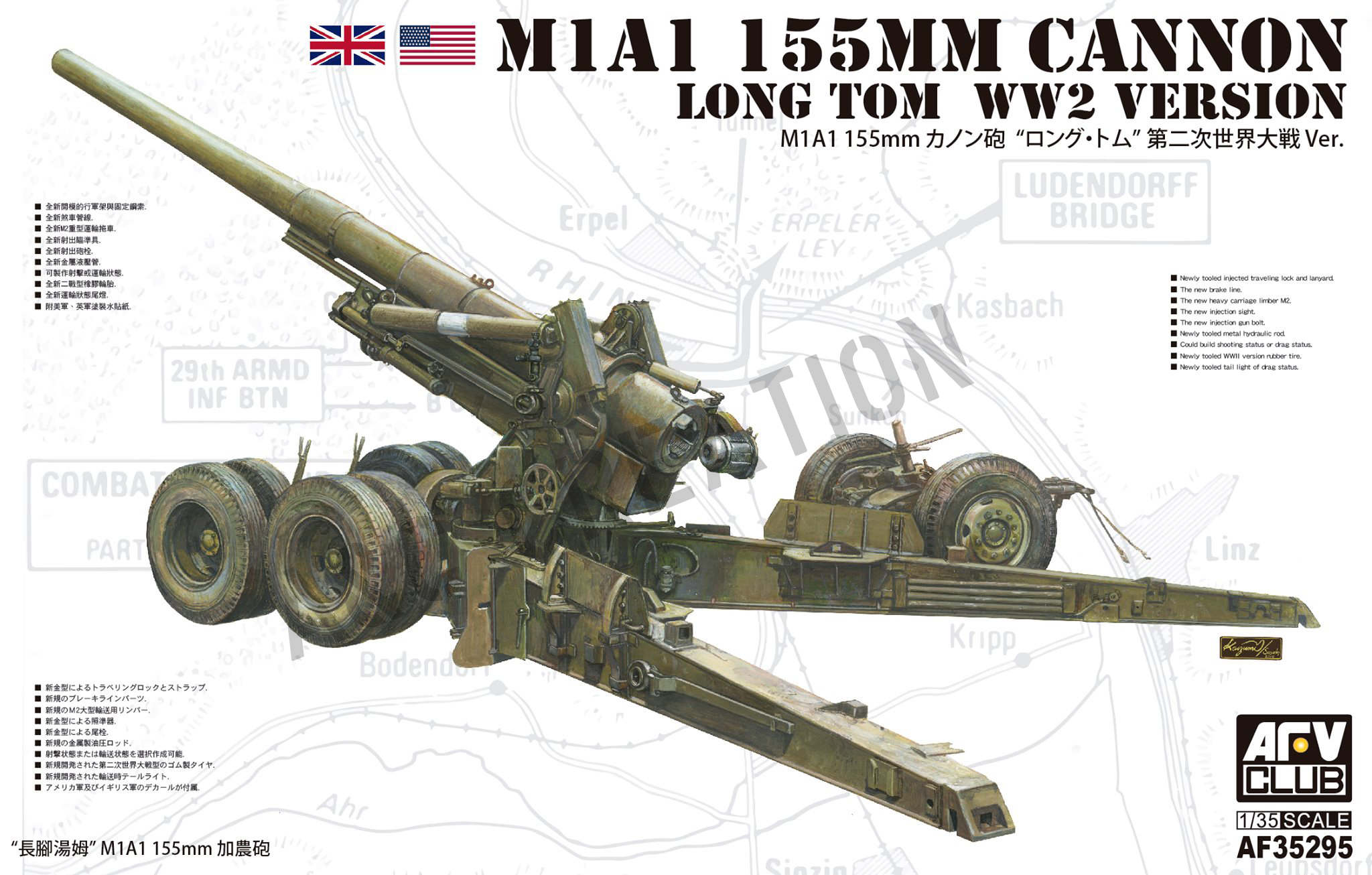 AF35295 M1A1 155mm Cannon Long Tom (WW2 Version)