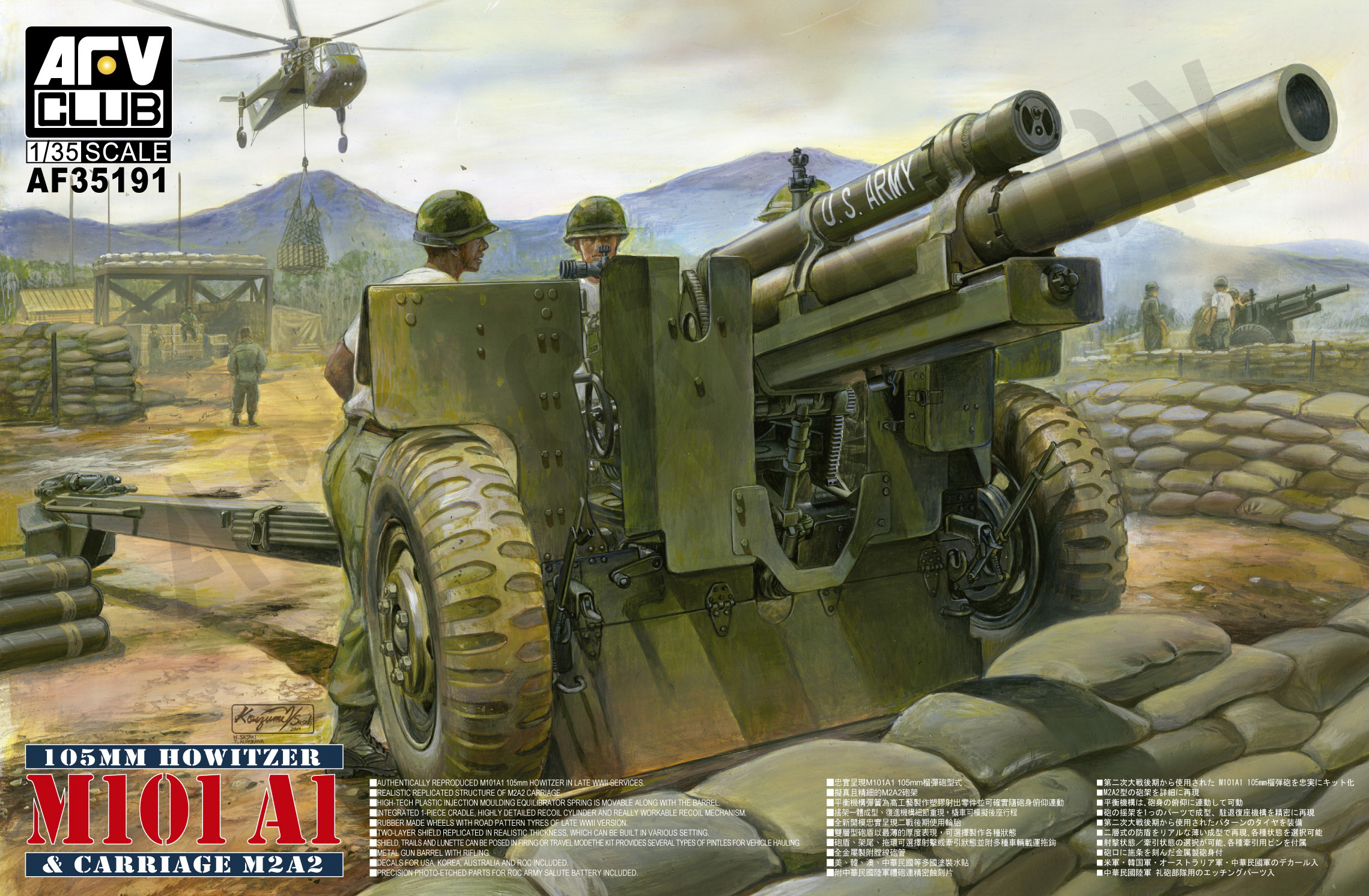 AF35191 M101A1 105mm Howitzer & Cariage M2A2