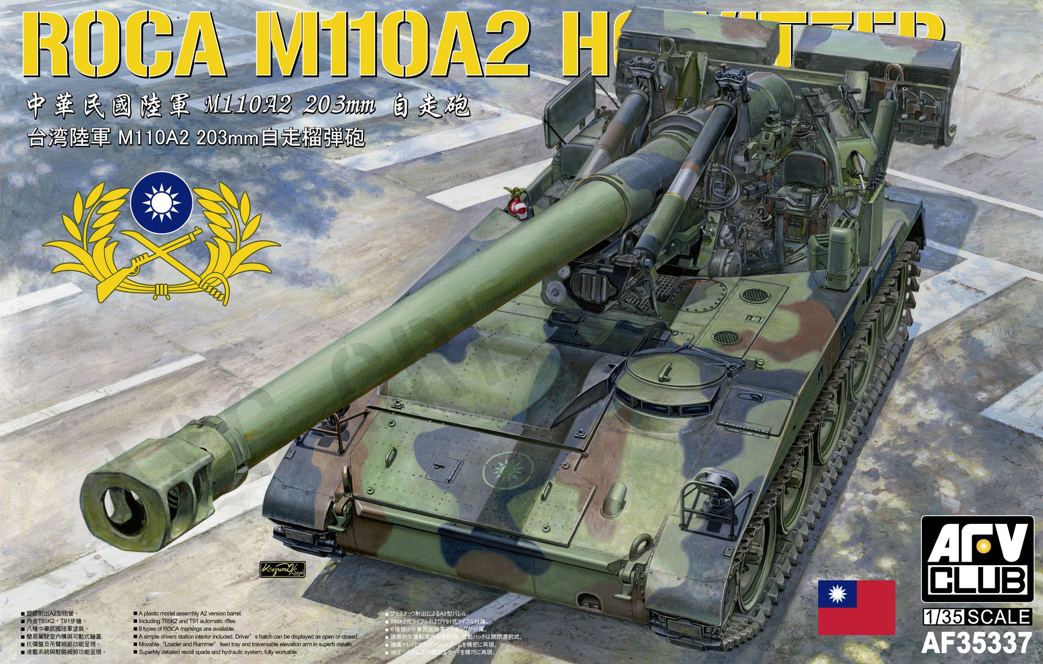 AF35337 ROCA M102A2 Howitzer