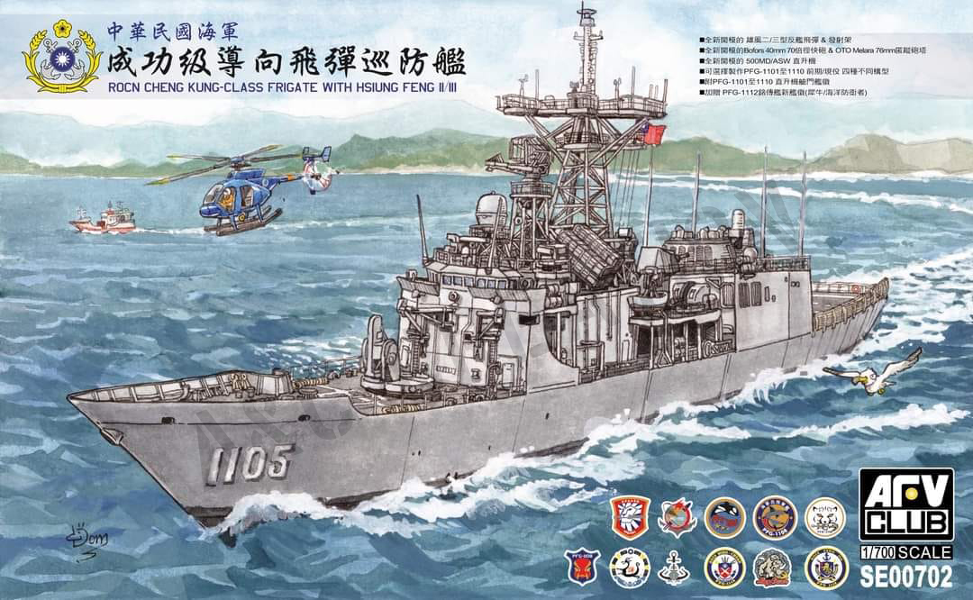 SE00702 ROCN Cheng Kung Class Frigate