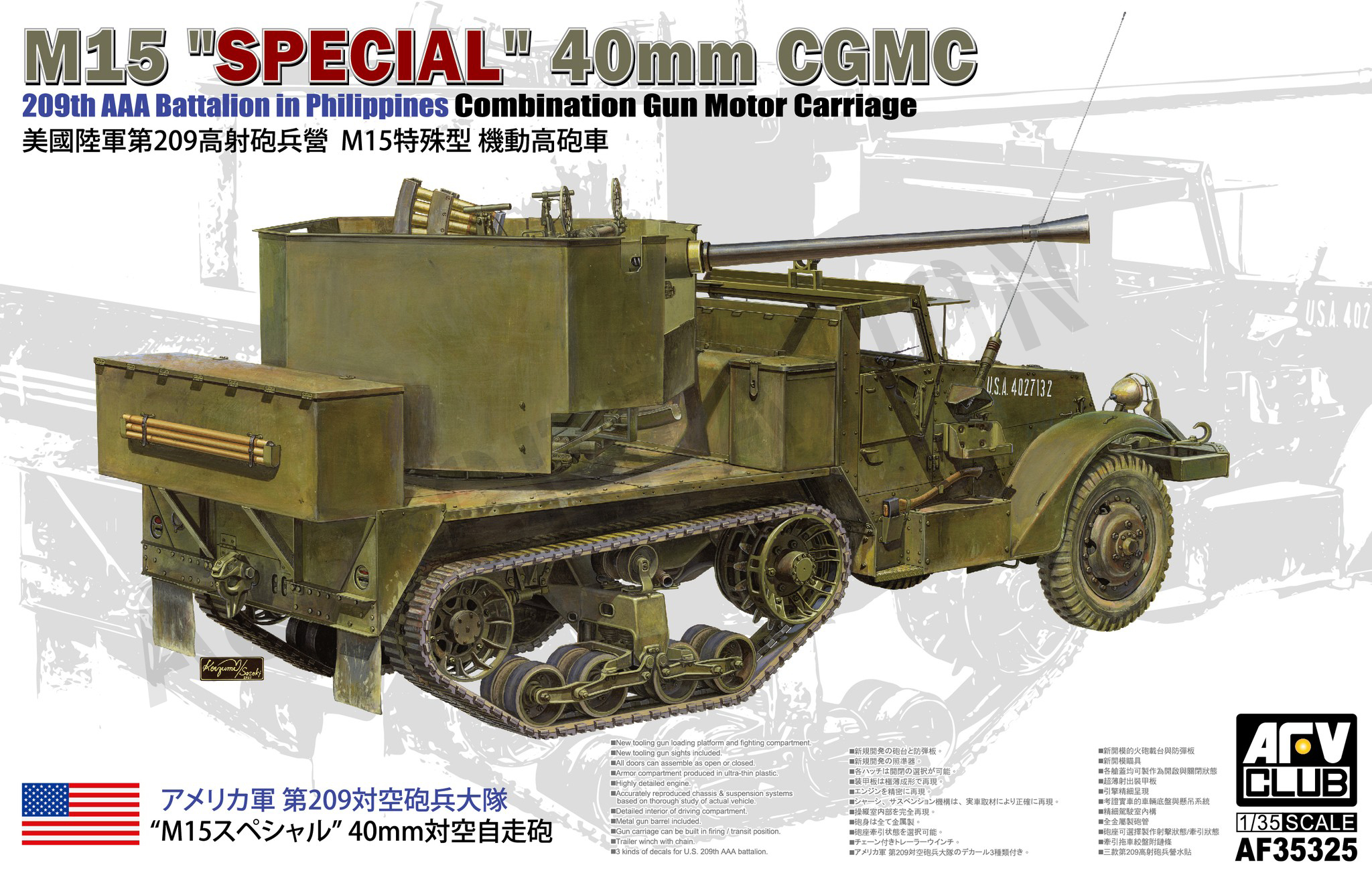 AF35325 M15 SPECIAL 40mm CGMC